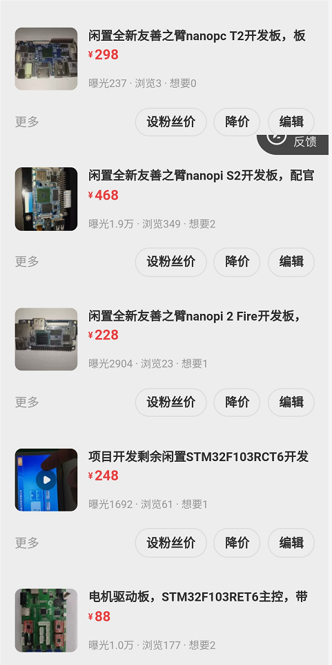 咸鱼店铺