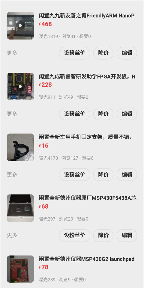 咸鱼店铺