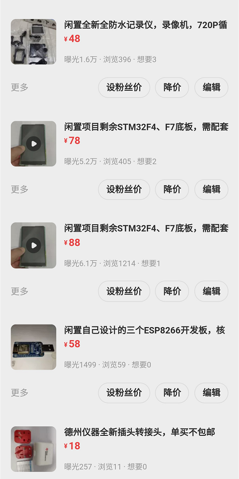 咸鱼店铺