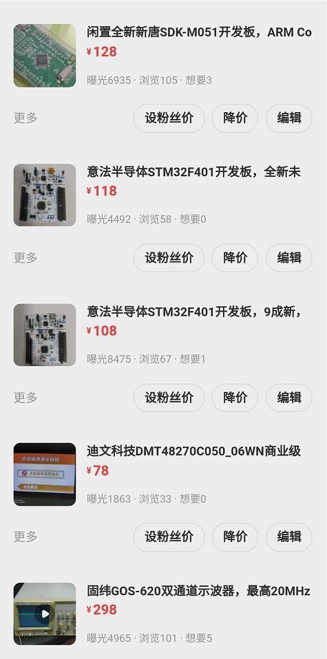 咸鱼店铺