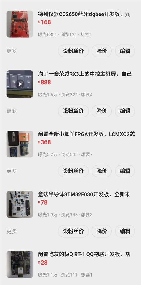 咸鱼店铺