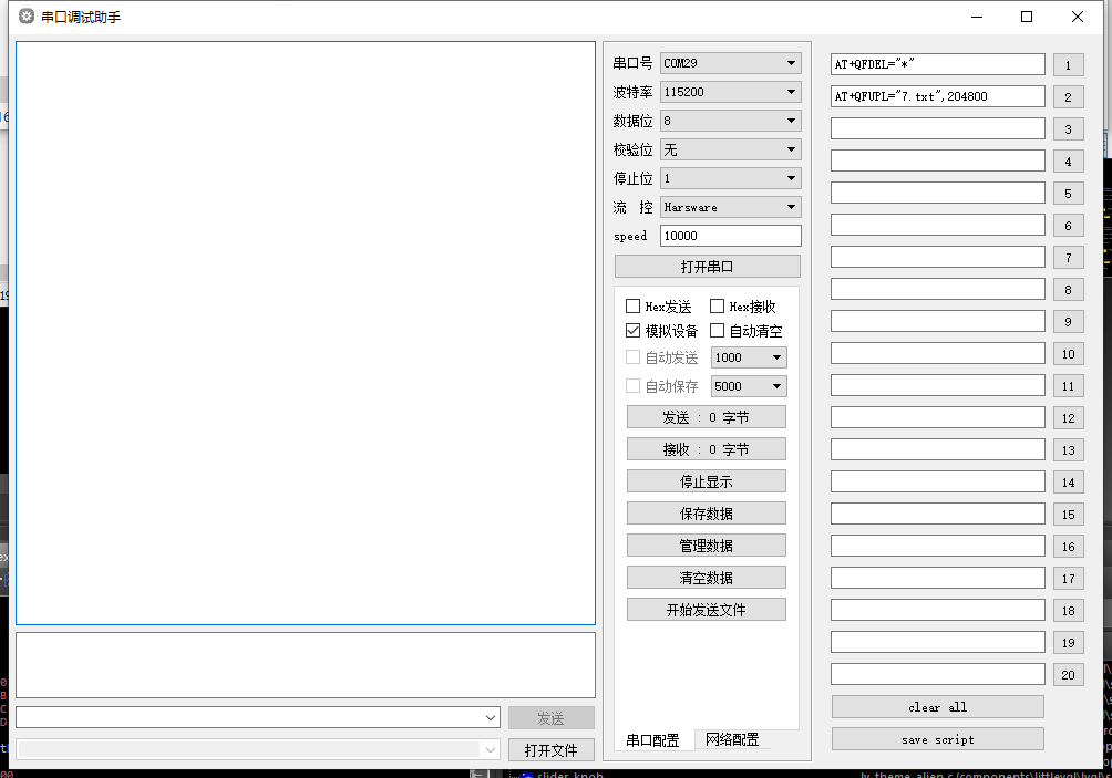 流控