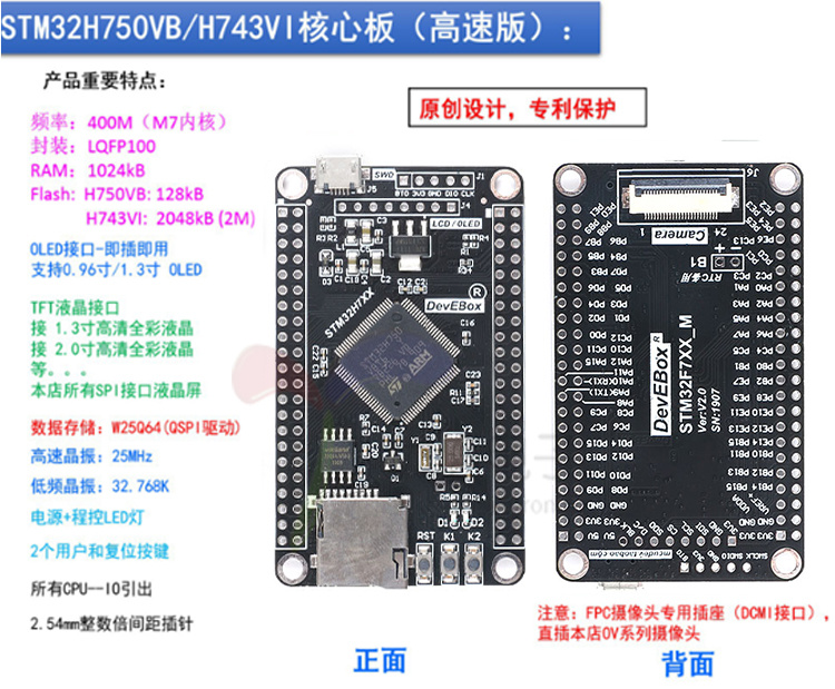 STM32H750a